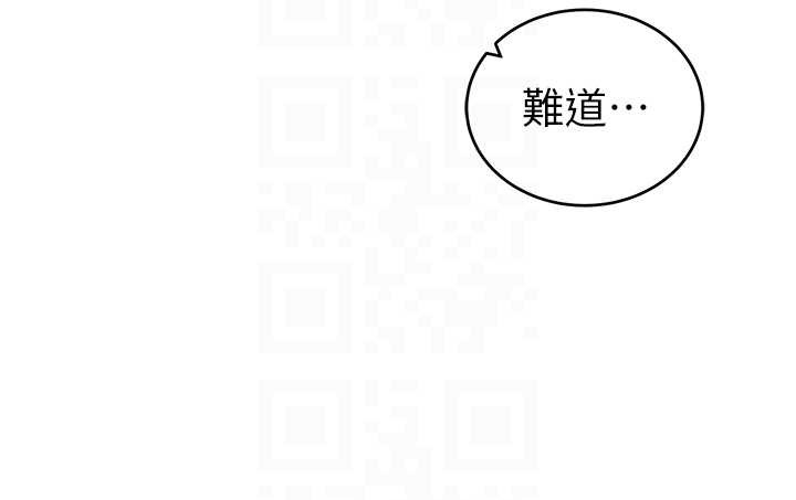 私密視角第71話-完美攻略教授&hearts;