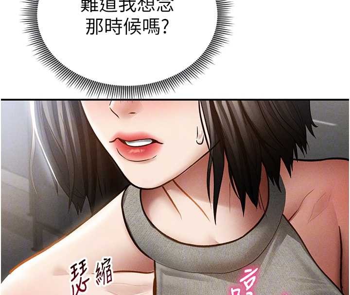 私密視角第71話-完美攻略教授&hearts;