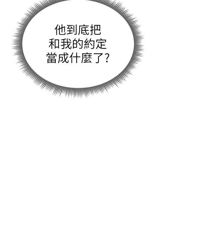 私密視角第71話-完美攻略教授&hearts;