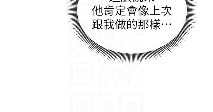 私密視角第71話-完美攻略教授&hearts;