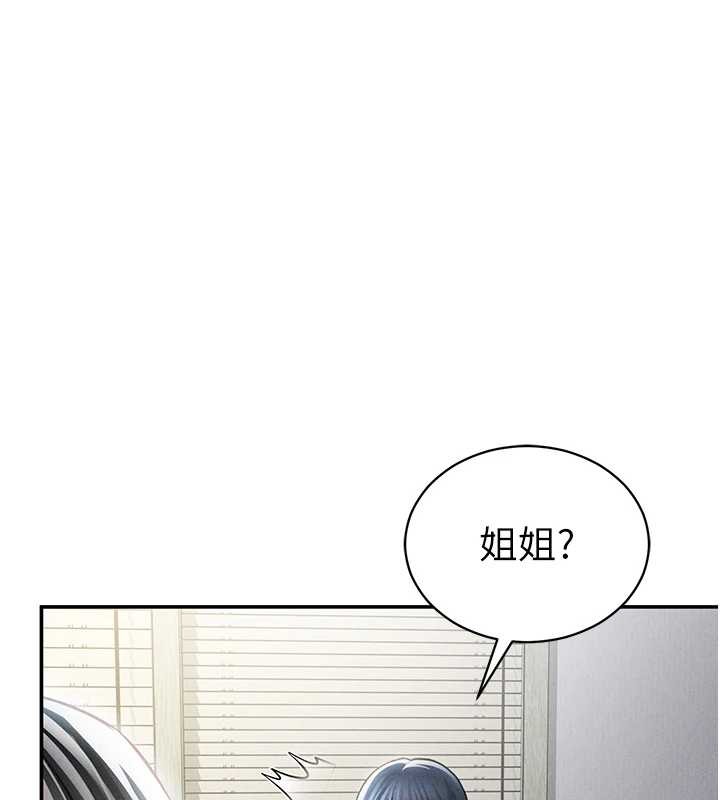 私密視角第71話-完美攻略教授&hearts;