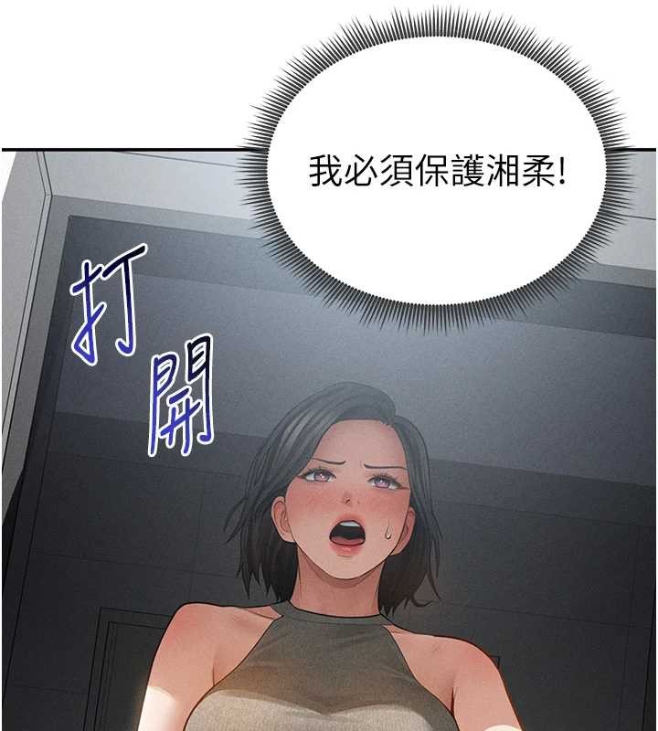 私密視角第71話-完美攻略教授&hearts;