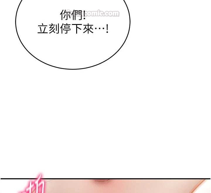 私密視角第71話-完美攻略教授&hearts;