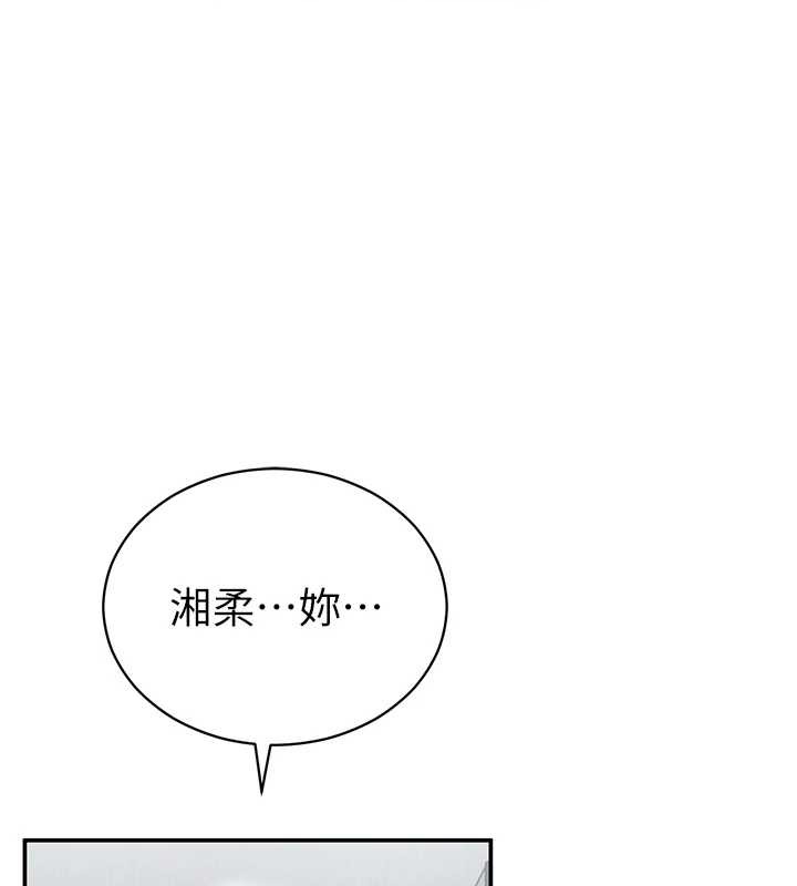 私密視角第71話-完美攻略教授&hearts;