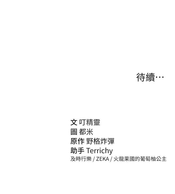 私密視角第71話-完美攻略教授&hearts;