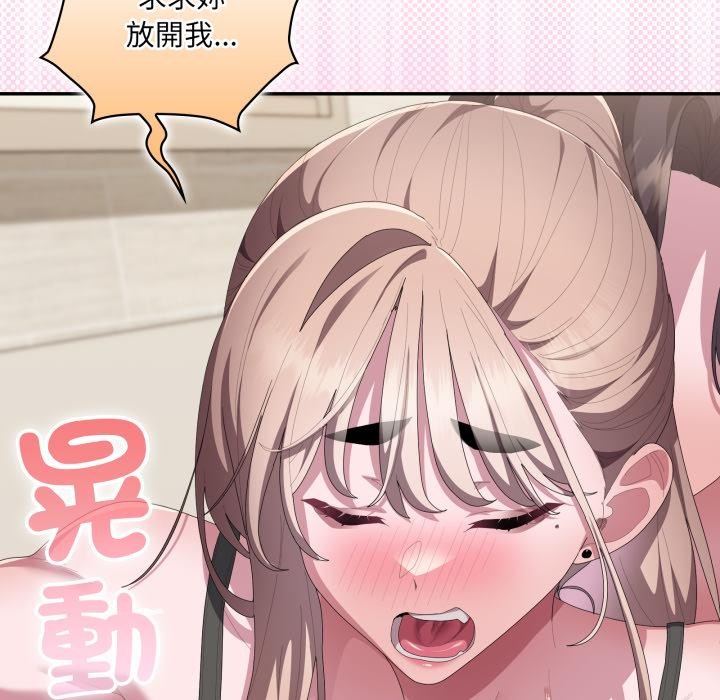 大企业里的小秘密第79話