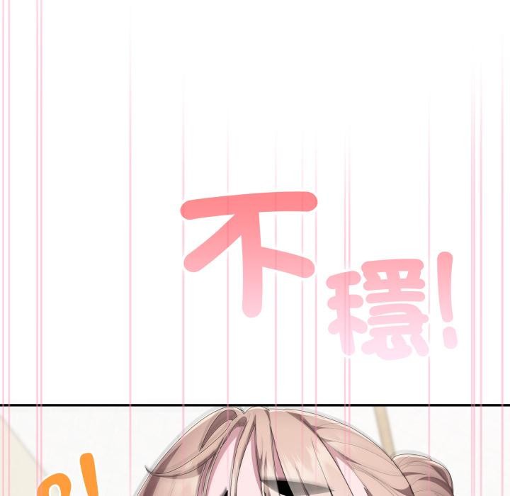 大企业里的小秘密第79話