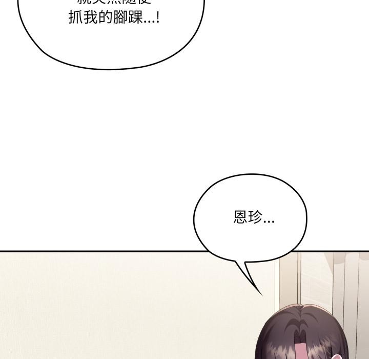 大企业里的小秘密第79話