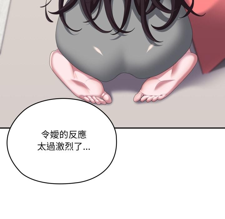 大企业里的小秘密第79話