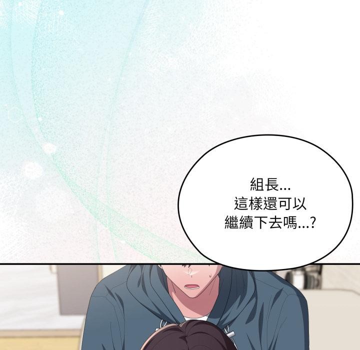 大企业里的小秘密第79話