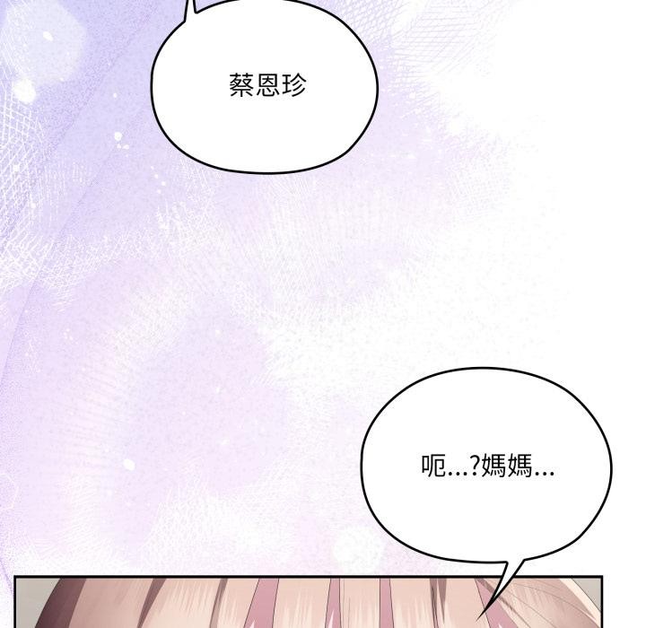 大企业里的小秘密第79話