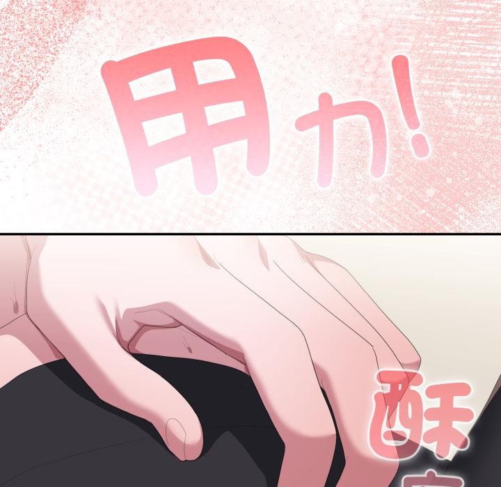 大企业里的小秘密第79話