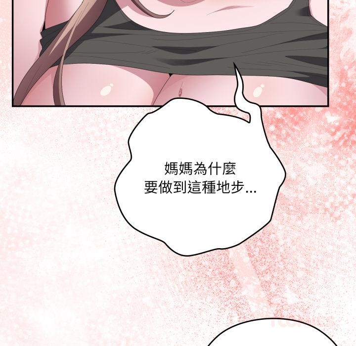 大企业里的小秘密第79話