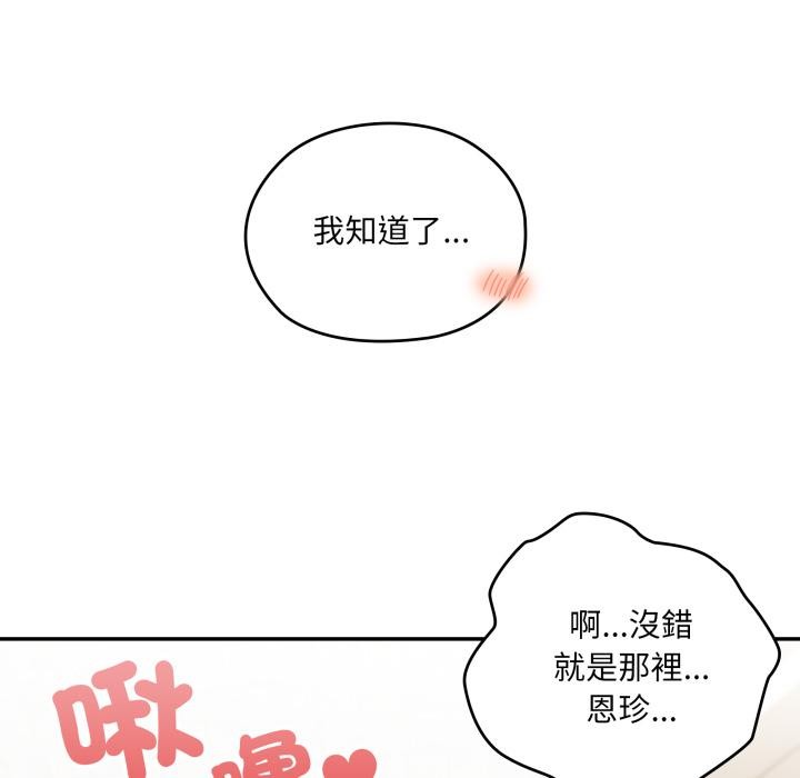 大企业里的小秘密第79話