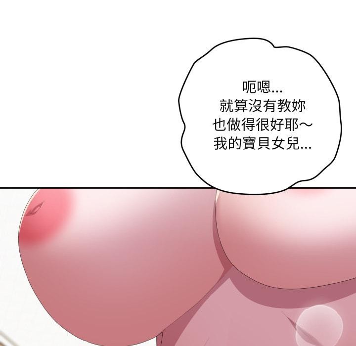 大企业里的小秘密第79話