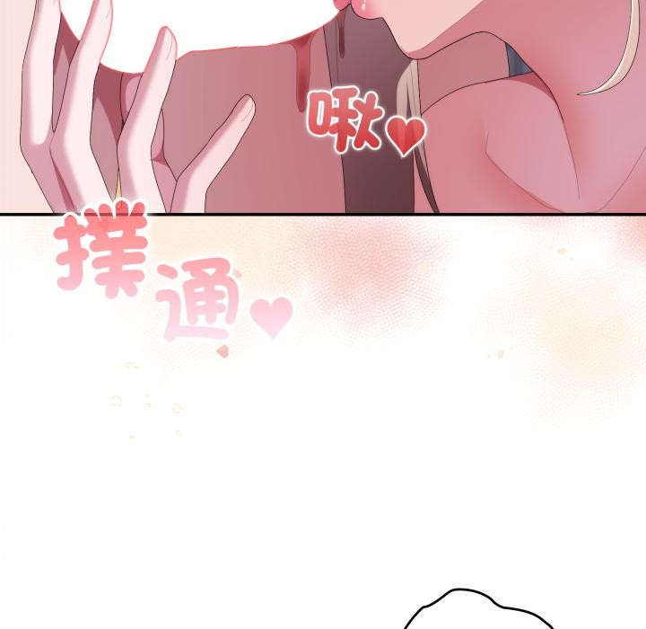 大企业里的小秘密第79話