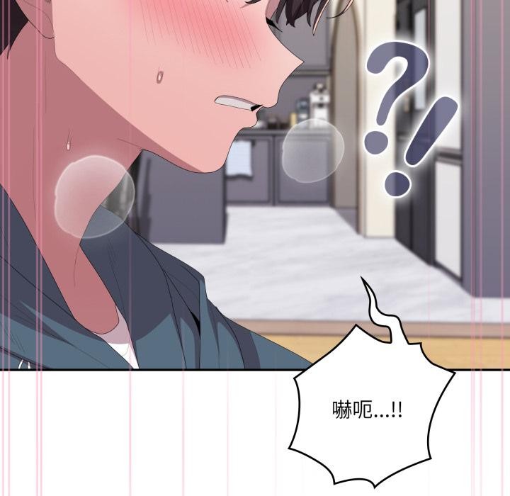 大企业里的小秘密第79話