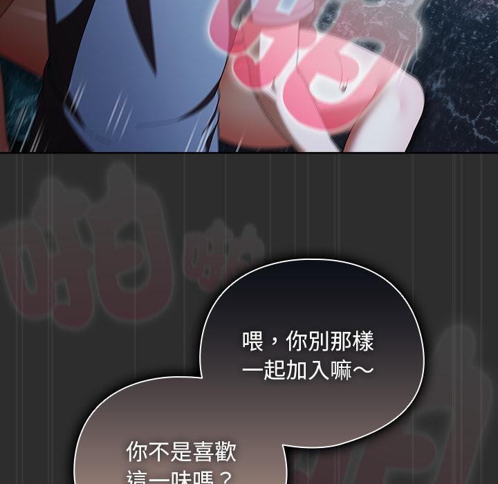 請弄臟我的女朋友第47話