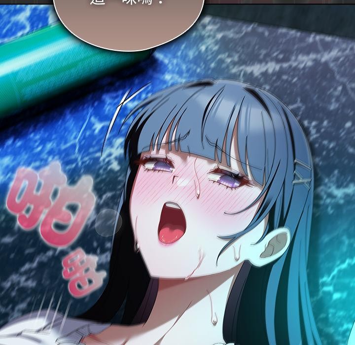 請弄臟我的女朋友第47話