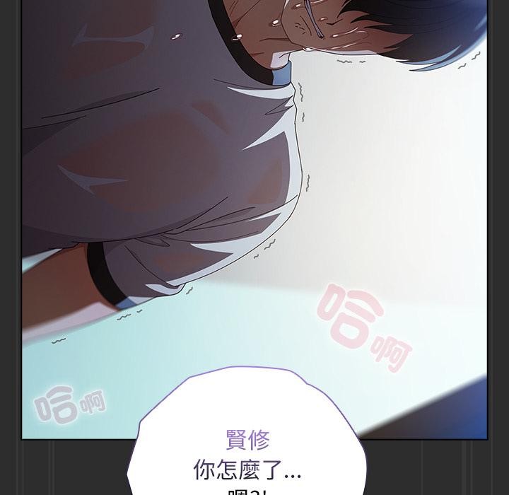 請弄臟我的女朋友第47話