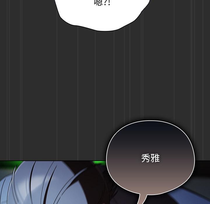 請弄臟我的女朋友第47話