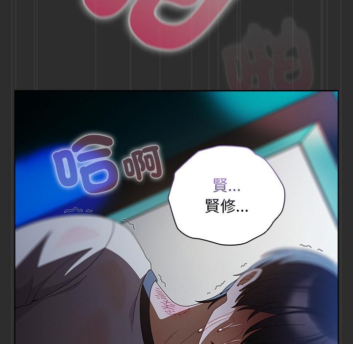 請弄臟我的女朋友第47話