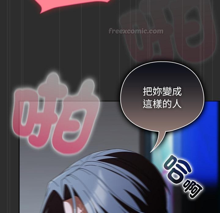 請弄臟我的女朋友第47話