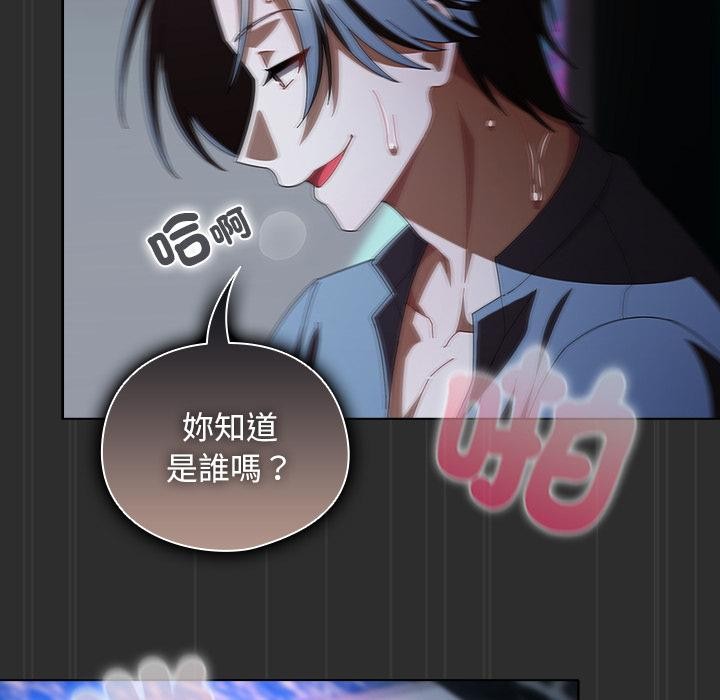 請弄臟我的女朋友第47話