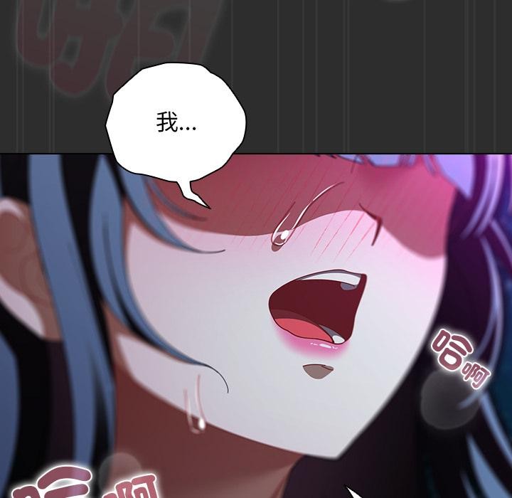 請弄臟我的女朋友第47話