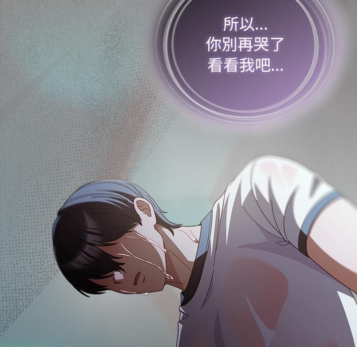 請弄臟我的女朋友第47話