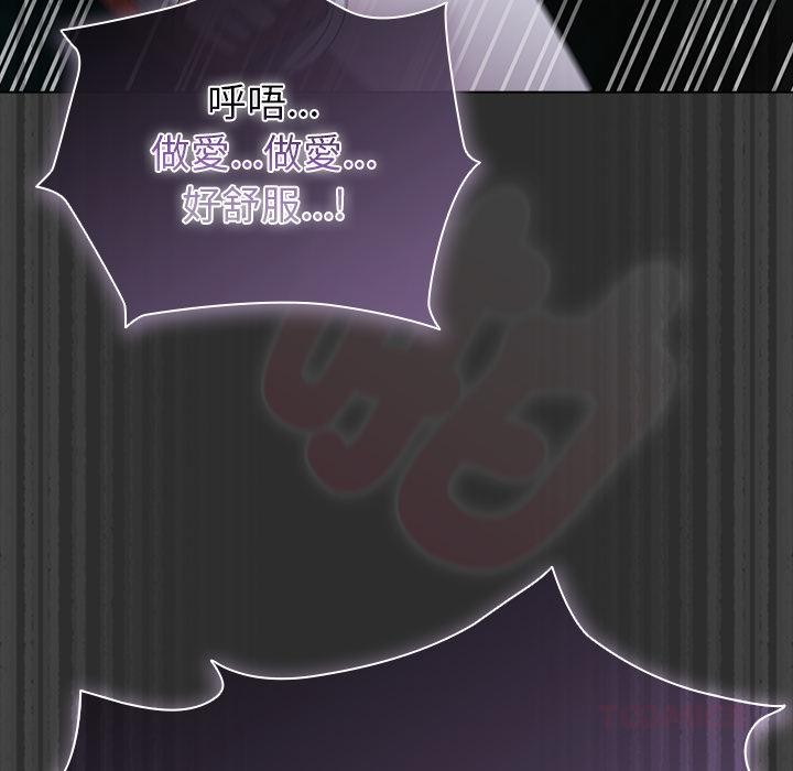 請弄臟我的女朋友第47話