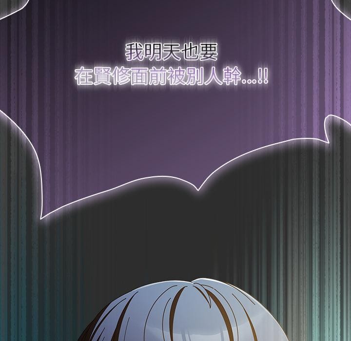 请弄臟我的女朋友第47話