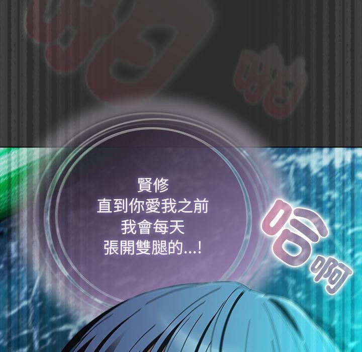 請弄臟我的女朋友第47話