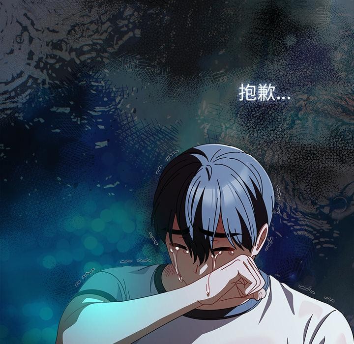 請弄臟我的女朋友第47話