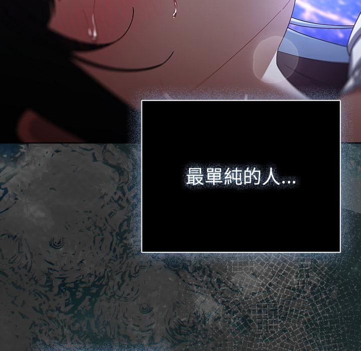 請弄臟我的女朋友第47話