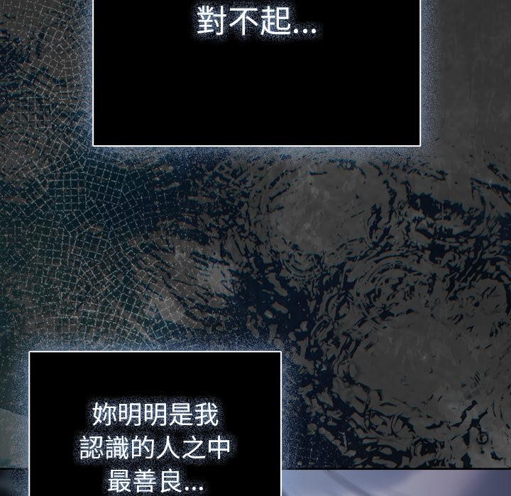 请弄臟我的女朋友第47話