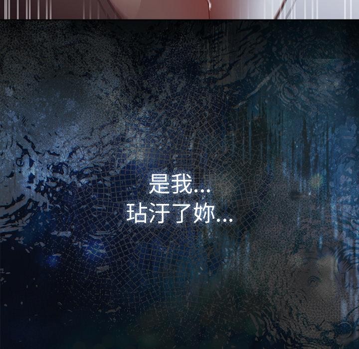 請弄臟我的女朋友第47話