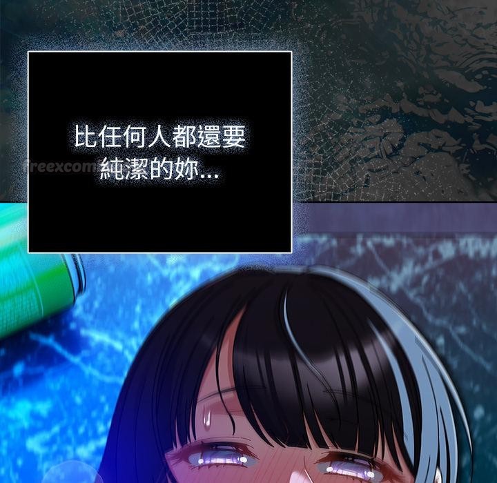 請弄臟我的女朋友第47話