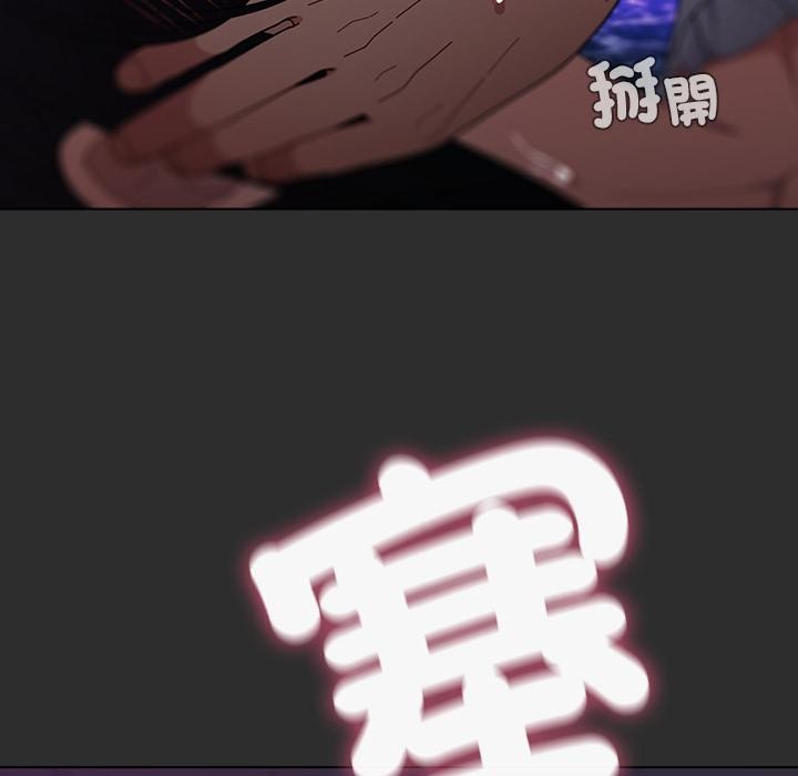 請弄臟我的女朋友第47話