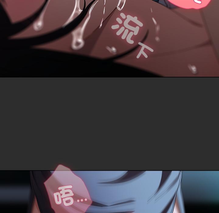 請弄臟我的女朋友第47話