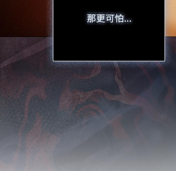 請弄臟我的女朋友第47話