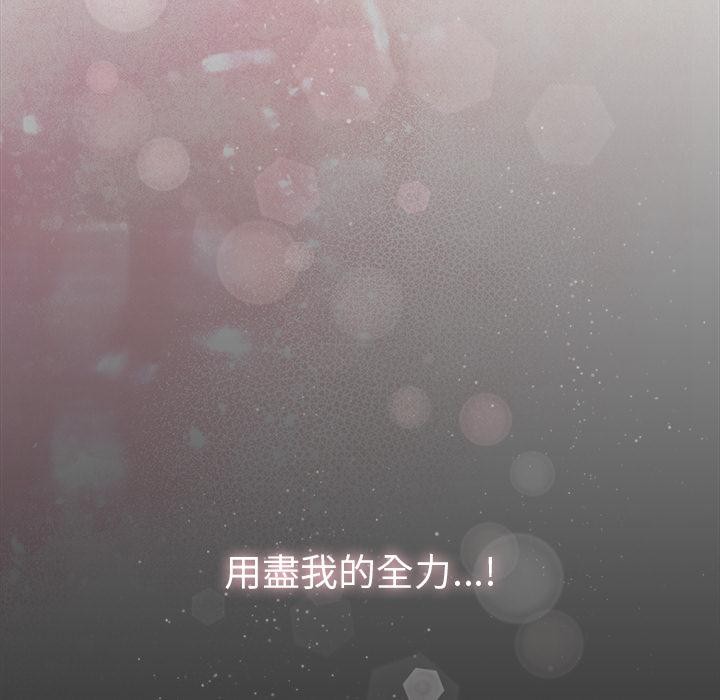 請弄臟我的女朋友第47話