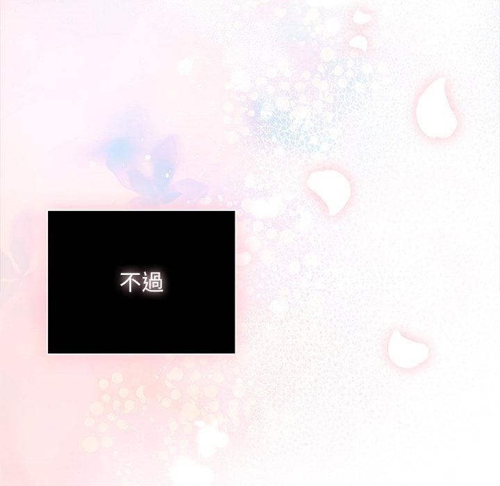 請弄臟我的女朋友第47話