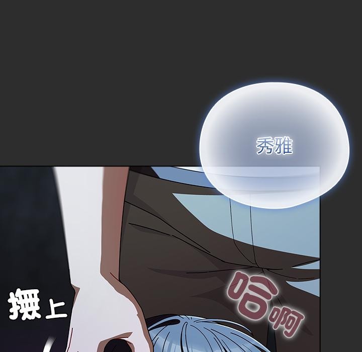 請弄臟我的女朋友第47話