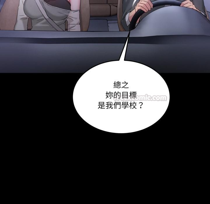 男人止步第48話