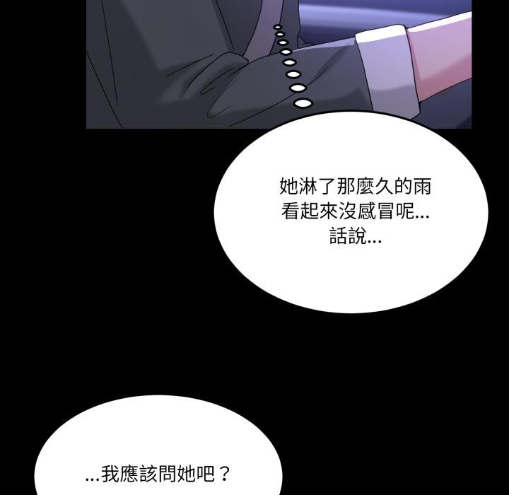 男人止步第48話