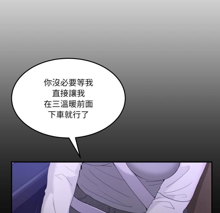 男人止步第48話