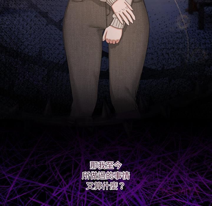 男人止步第48話