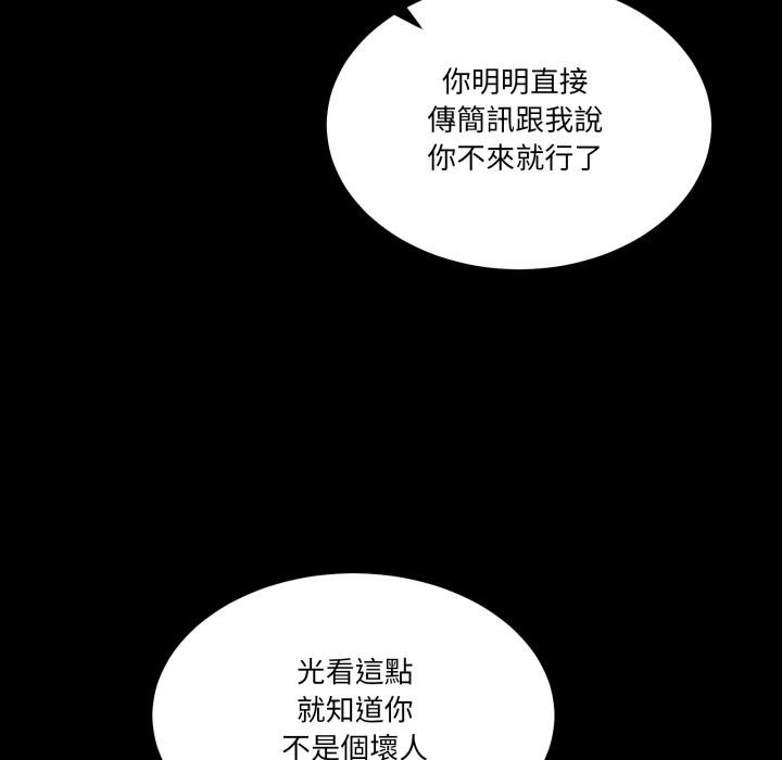 男人止步第48話