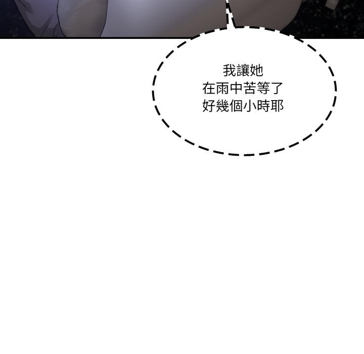 男人止步第48話